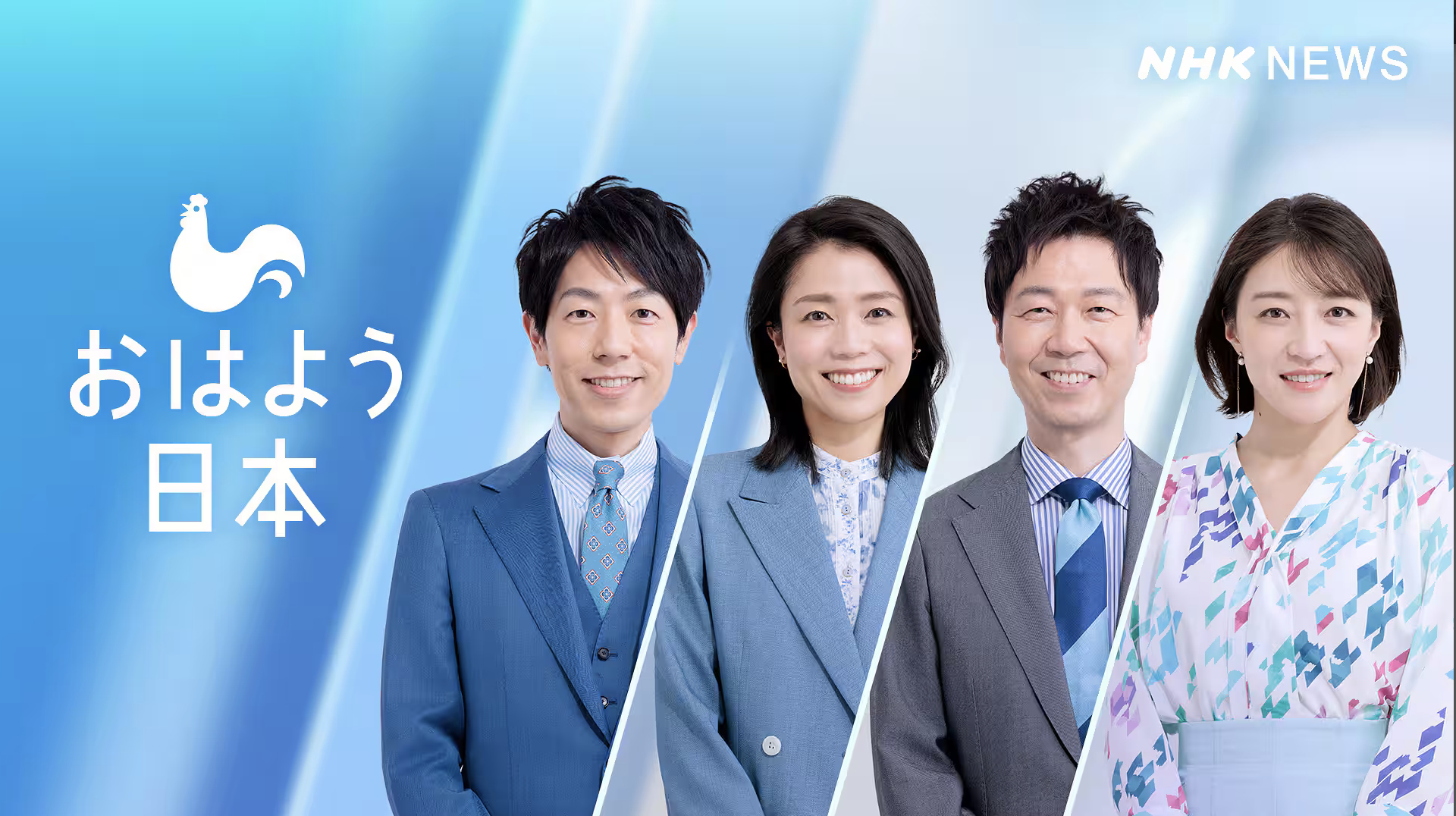 NHK おはよう日本