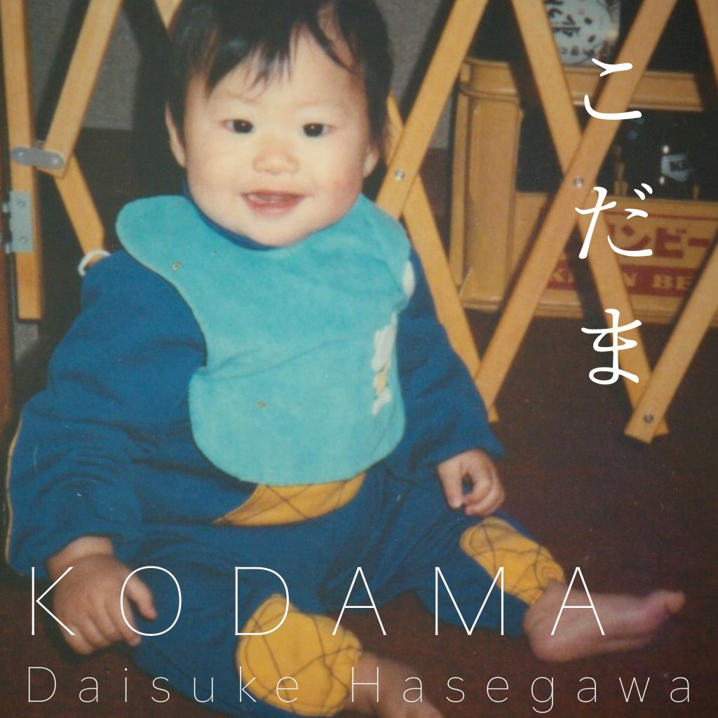 MUSIC_kodama